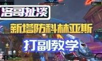 逆战最新爆料488神器,揭秘全新神器背后的神秘力量
