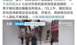 黑龙江男子爆料视频,揭露惊人真相！