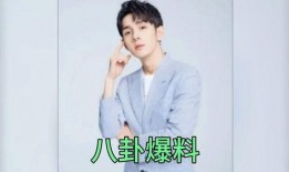 圈内明星八卦爆料是谁,当红明星背后的惊人真相