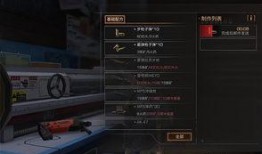 明日之后s8新枪爆料视频