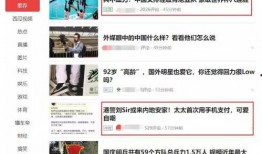 今日头条号爆料,揭秘某明星惊人内幕！