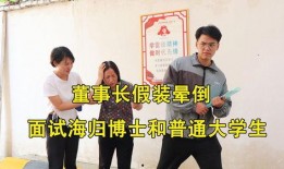 海归博士最新爆料,国际前沿科技与国内产业融合的惊人内幕