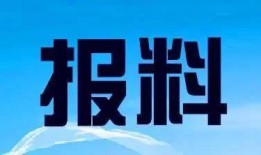 北方网新闻爆料热线电话,倾听民声，守护城市脉搏