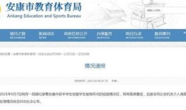 陕西学生爆料视频最新版