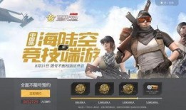 荒野行动plus最新消息有人爆料,神秘更新即将来袭，玩家期待值飙升！