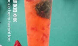爆料水果茶自制视频教程,跟随视频教程，开启夏日清新饮品之旅