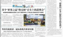 文汇最新爆料新闻事件,揭秘最新爆料新闻事件背后的真相