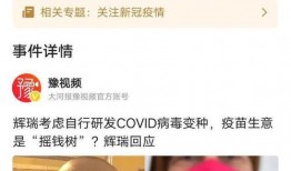 新冠爆料视频,爆料视频揭示疫情背后惊人内幕