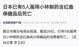 最新日本爆料新闻事件