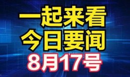 德柱最新爆料消息今天新闻,揭秘今日热点新闻背后的惊人真相