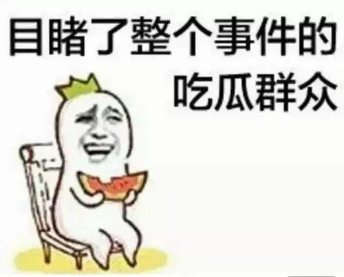 抖音娱乐吃瓜群众是谁